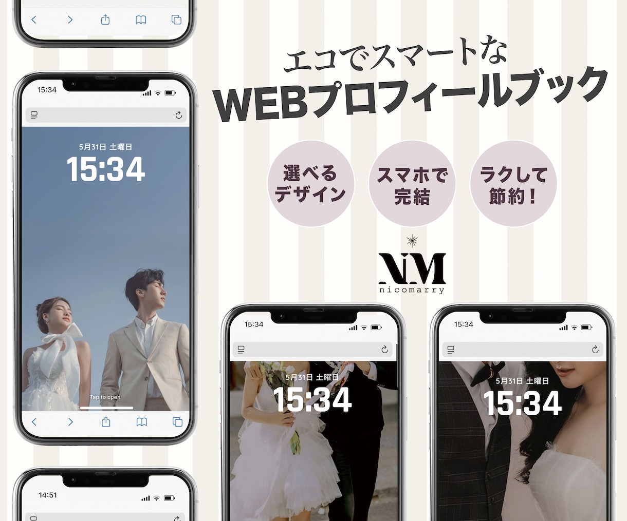 ゲストを惹きこむWEBプロフィールブック制作します 席次表も、スケジュールも、アルバムも、ぜんぶひとつに。 イメージ1