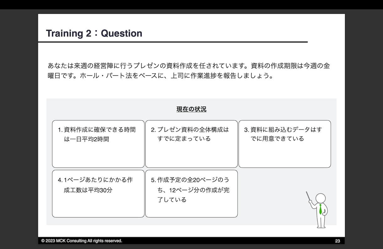ビジネスで使える説明の技術をお伝えします 説明力を向上させ、業務品質を劇的に高めたい方へ イメージ6