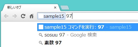 Chrome Extensionのサンプルプログラムを送付します。 イメージ3