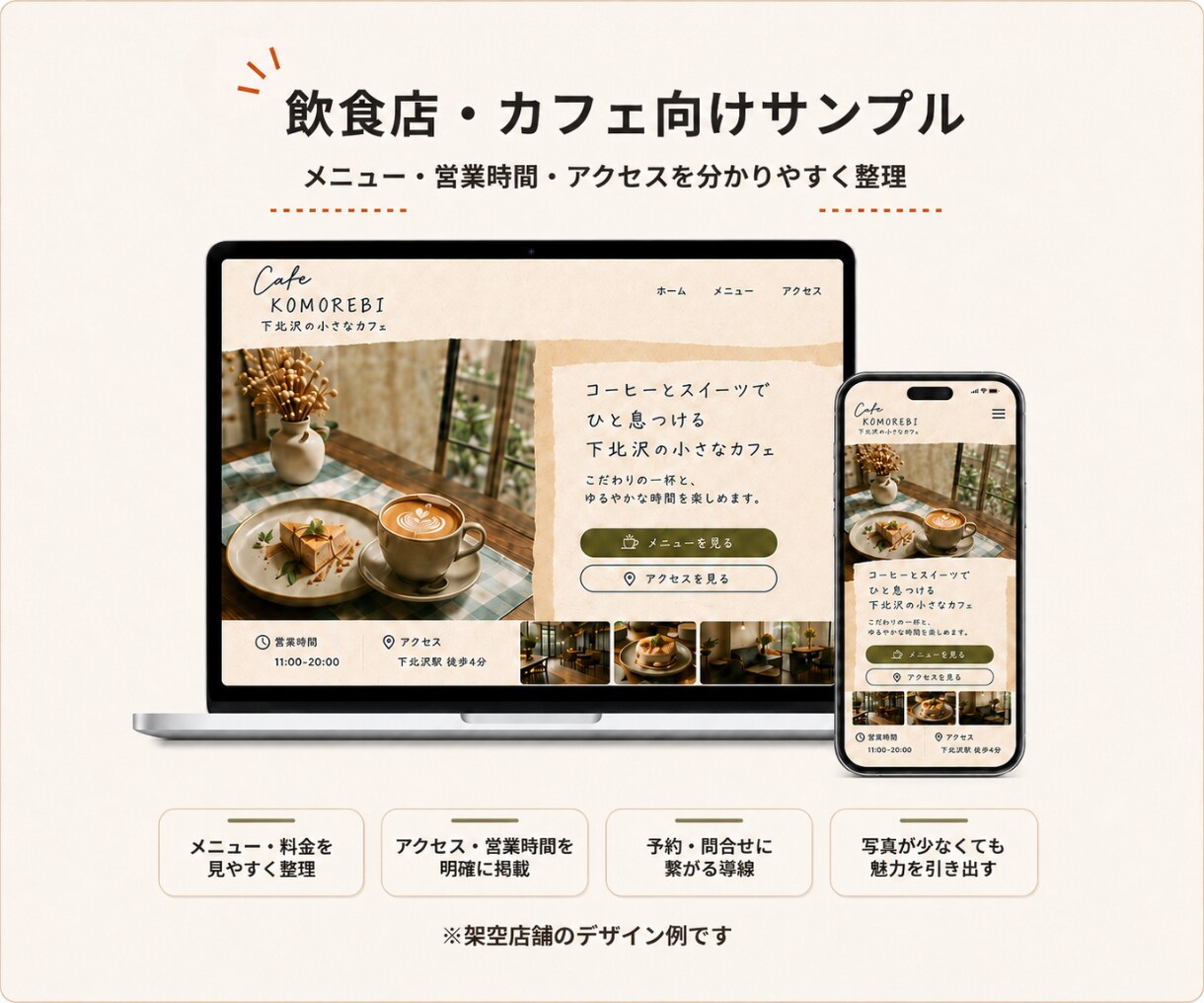 小〜中規模店舗向けのホームページを作成します 写真や原稿が揃ってなくても丸ごと対応 イメージ4