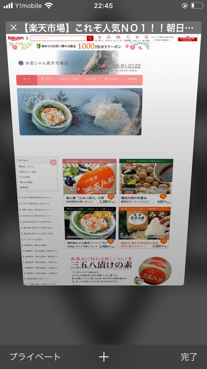 歴15年のベテラン！3ページサイト作成します 簡単に早くとにかくサイトを作りたい方！３ページサイト イメージ2