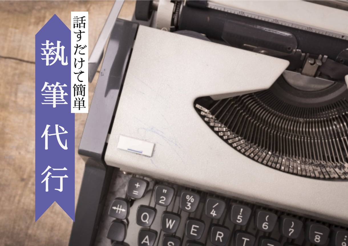 💬Coconala | Fastest same-day delivery! Writing agency! I will turn your story into a novel Nabeshima Goshaku Makiki Publishing 4.6…