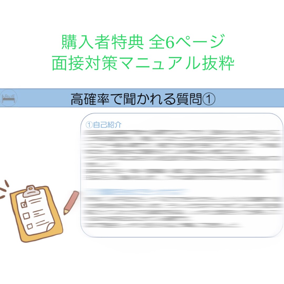 介護職の履歴書や職務経歴書の添削・作成いたします ココナラサービス開始特別価格！残り先着4名様限定！ イメージ4