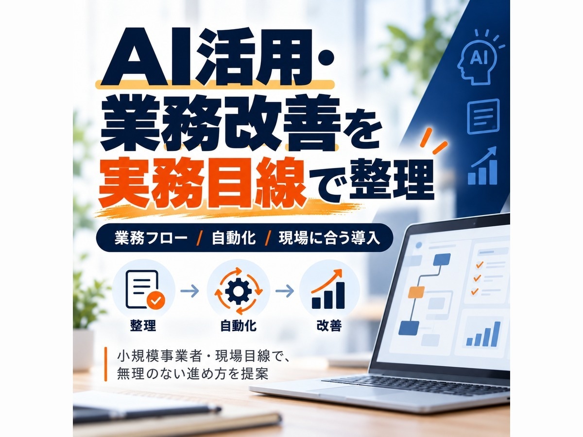 スプレッドシート業務を自動化します 手作業の集計・転記をGASで自動化します。30,000円から イメージ1