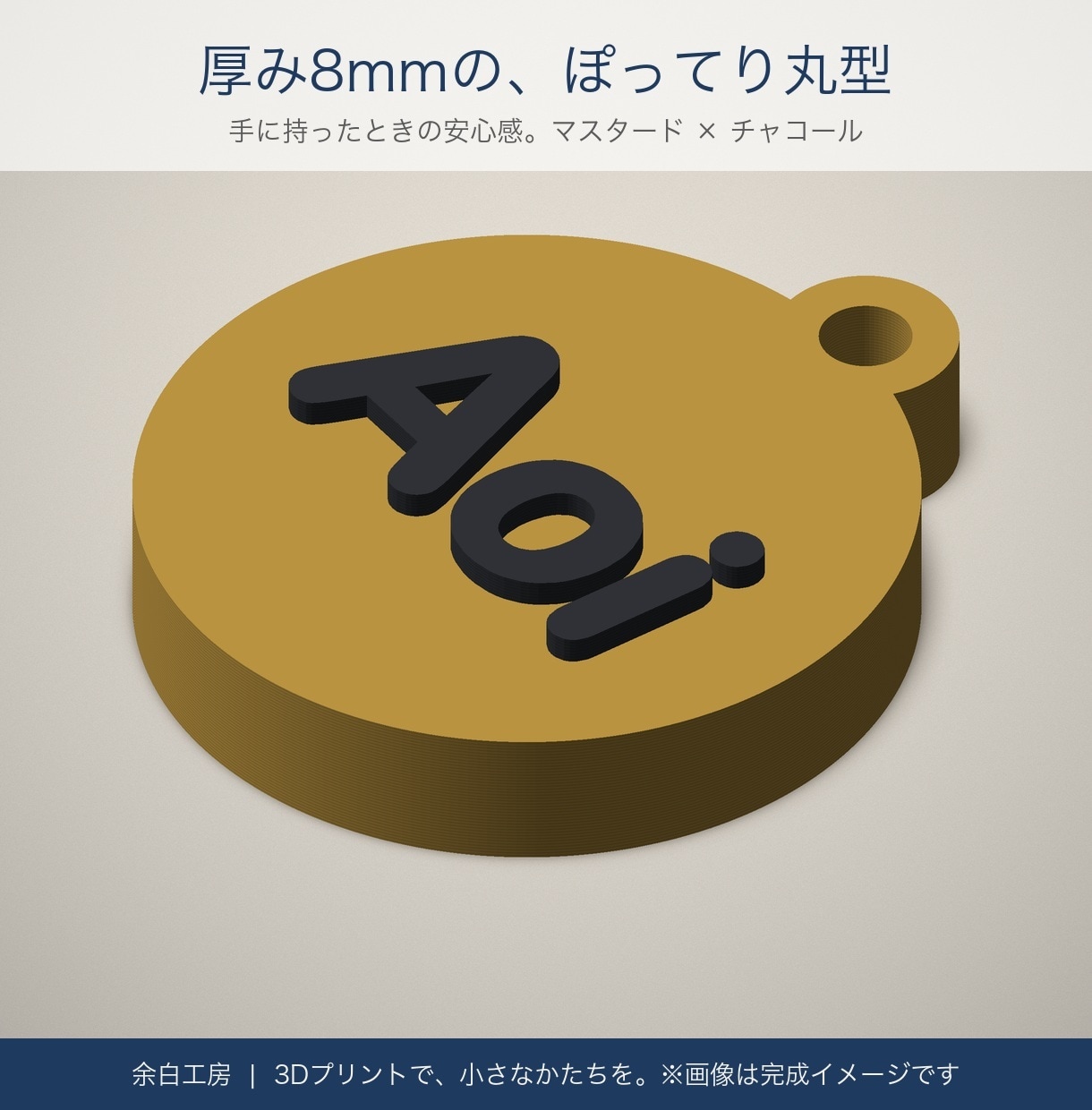 名入れキーホルダーを3Dプリントで作ります お名前・チーム名・記念日を1個から。誕生日の贈り物に イメージ3