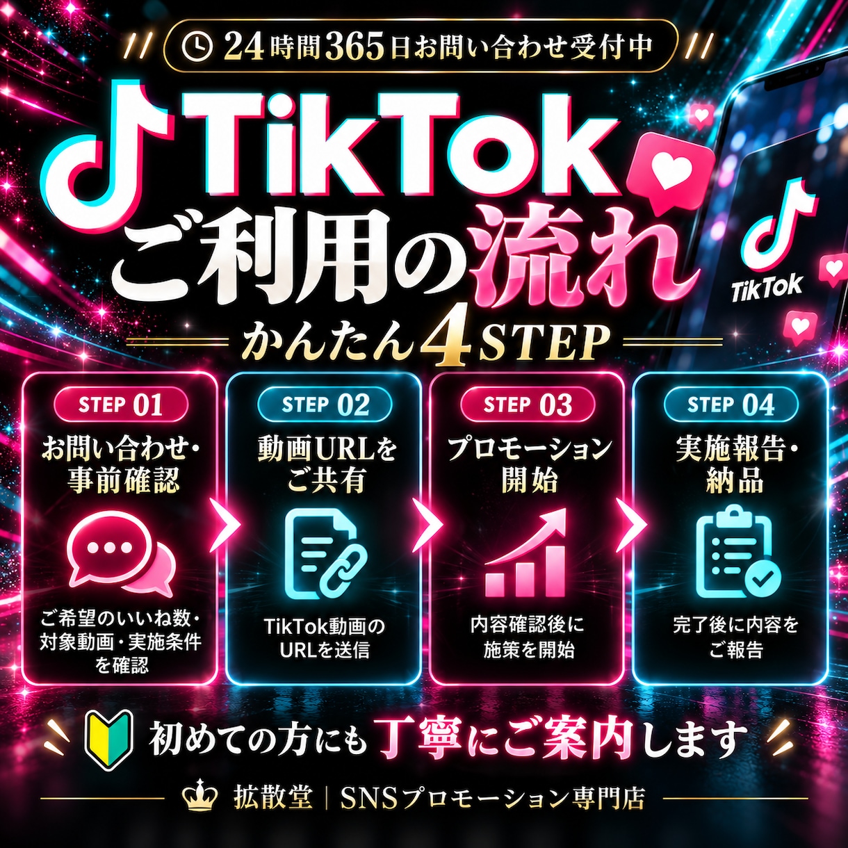 TikTok いいねを＋1000～増やします 見栄え◎/30日間保証/TikTokいいね数増加/ イメージ3
