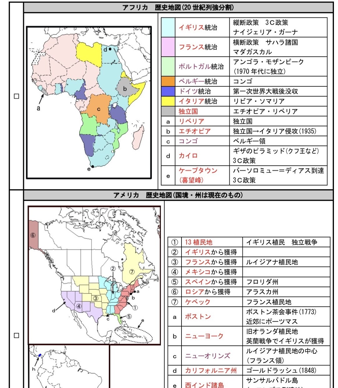 高校入試対策の歴史テキスト・基礎応用編を提供します 歴史を得点源にしたい中学生にぜひ読んでほしいテキスト！ イメージ8