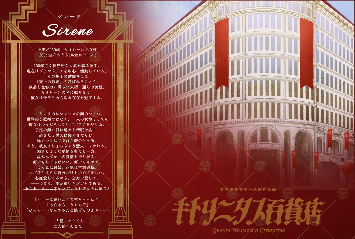 キャラクターシートの文章作成します 一次創作企画用のCS文章作成を代行します！ イメージ4