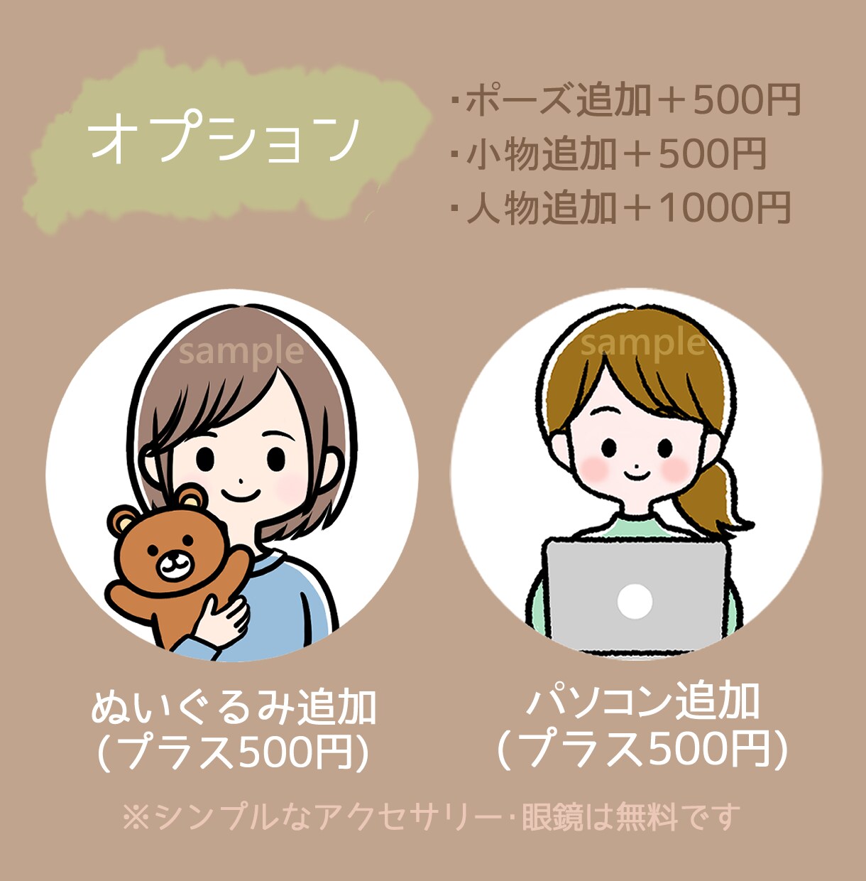 ゆるかわシンプルなSNSアイコンお描きします 2種類のタッチ+ご希望の髪型&服装でブログやSNSの印象UP イメージ3