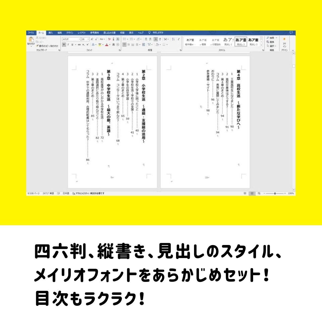 kindleペーパーバック用テンプレート販売します オールインワン！WORD/Canva中扉テンプレートが格安！ イメージ5