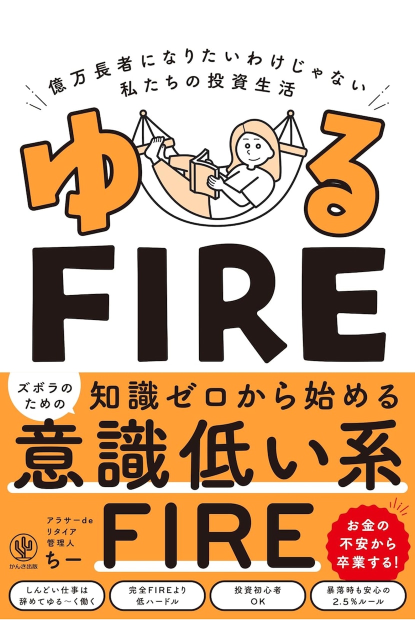 FIRE達成の副業や家計管理などを教えます 面倒な仕事にサヨナラしてセミリタイアしよう！ イメージ5