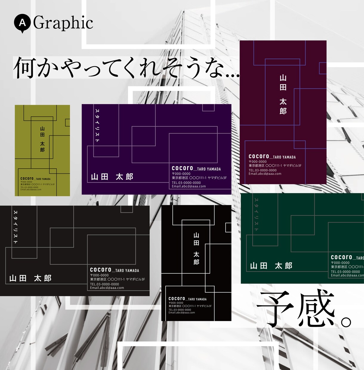 テンプレをあなたらしい雰囲気にオリジナル化します 2案ご提案！自分だけのオシャレ名刺を作りませんか？ イメージ3