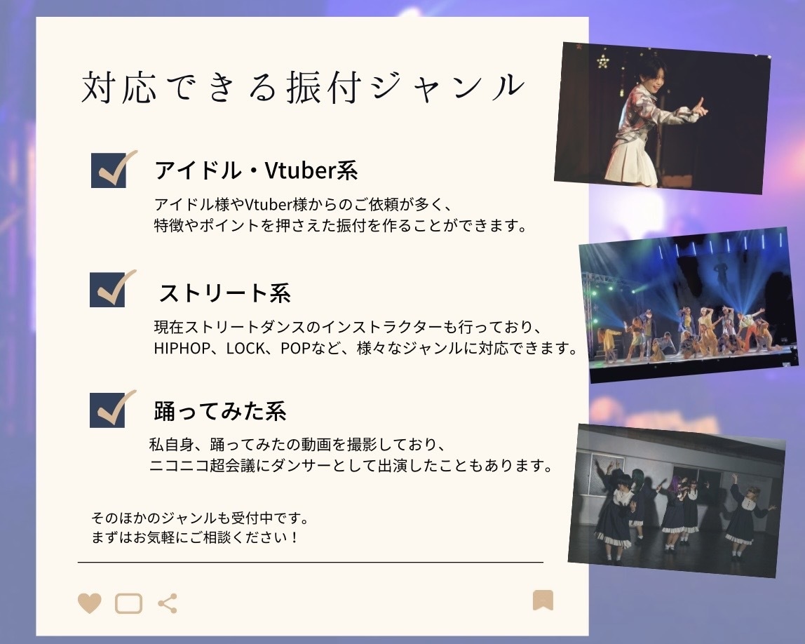 販売実績1位⭐️現役プロダンサーが振り付けします アイドル・Vtuber・CM振り付けなど対応！ イメージ3