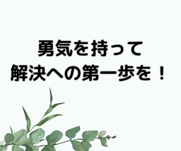 介護職の【愚痴・不満・お悩み】何でも聴きます 現役介護職のカウンセラーがアラカンの人生経験で優しくサポート イメージ5