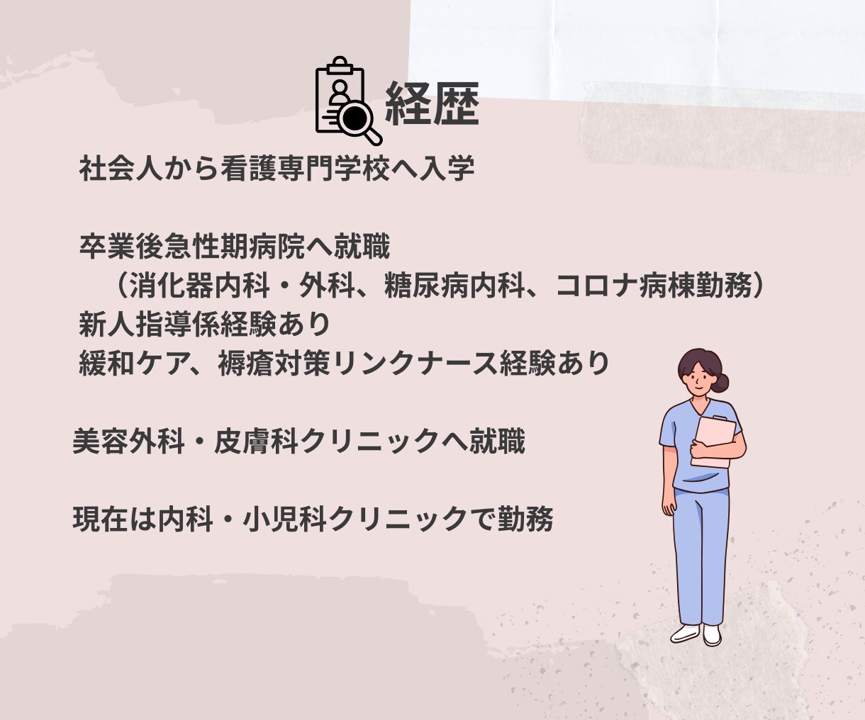 現役看護師が看護課程をサポートします 悩んでしまう前にまずはお気軽に相談からどうぞ♩ イメージ7