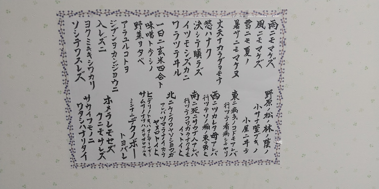 筆ペン等でご注文の言葉を書きます 書道部の私がご注文の言葉をかっこよくorかわいく描きます イメージ3