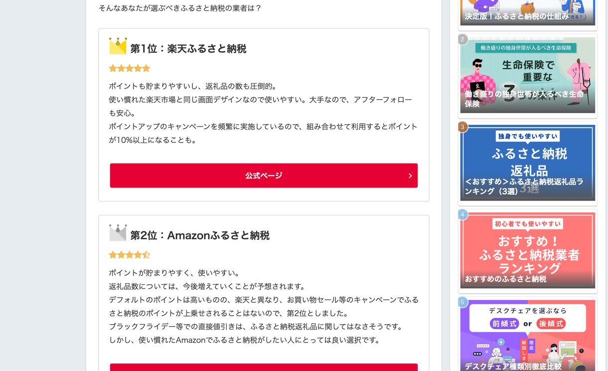 記事の作成とCMSへの入稿を代行します オウンドメディア・アフィリエイトサイトの記事を作成します イメージ2