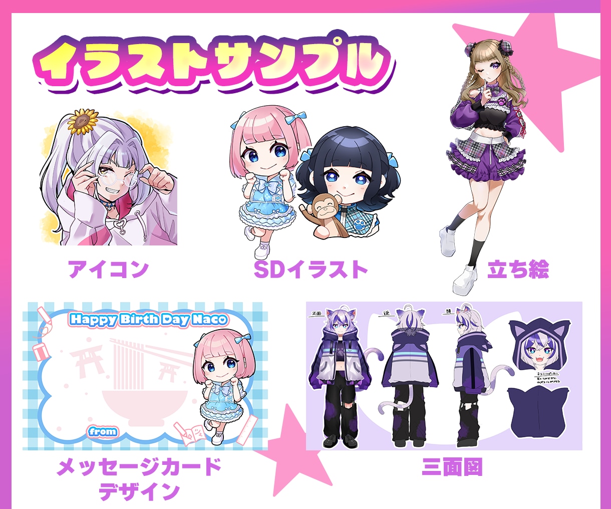 Live2D/イラスト/可愛いイラスト描きます 今なら最短３日！お気軽にご相談ください！ イメージ3