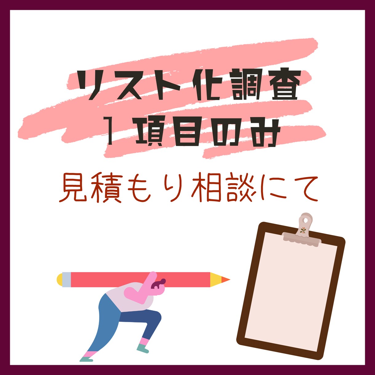 データのリスト化します 単純なリスト化のお手伝いします！ イメージ1