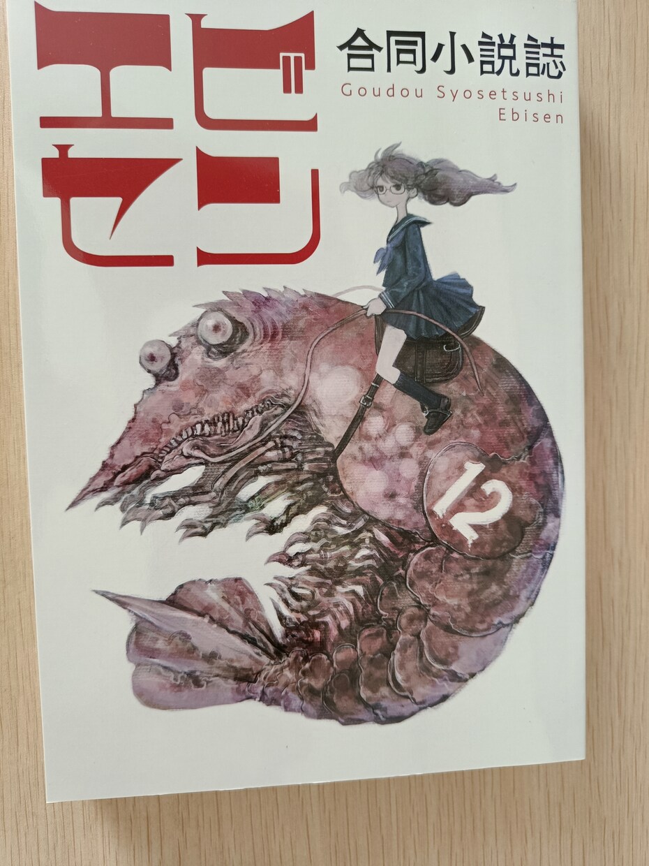 あなたのために小説を書きます 海老をご存知の方に向けたサービスです。希望の短編小説を書く イメージ1