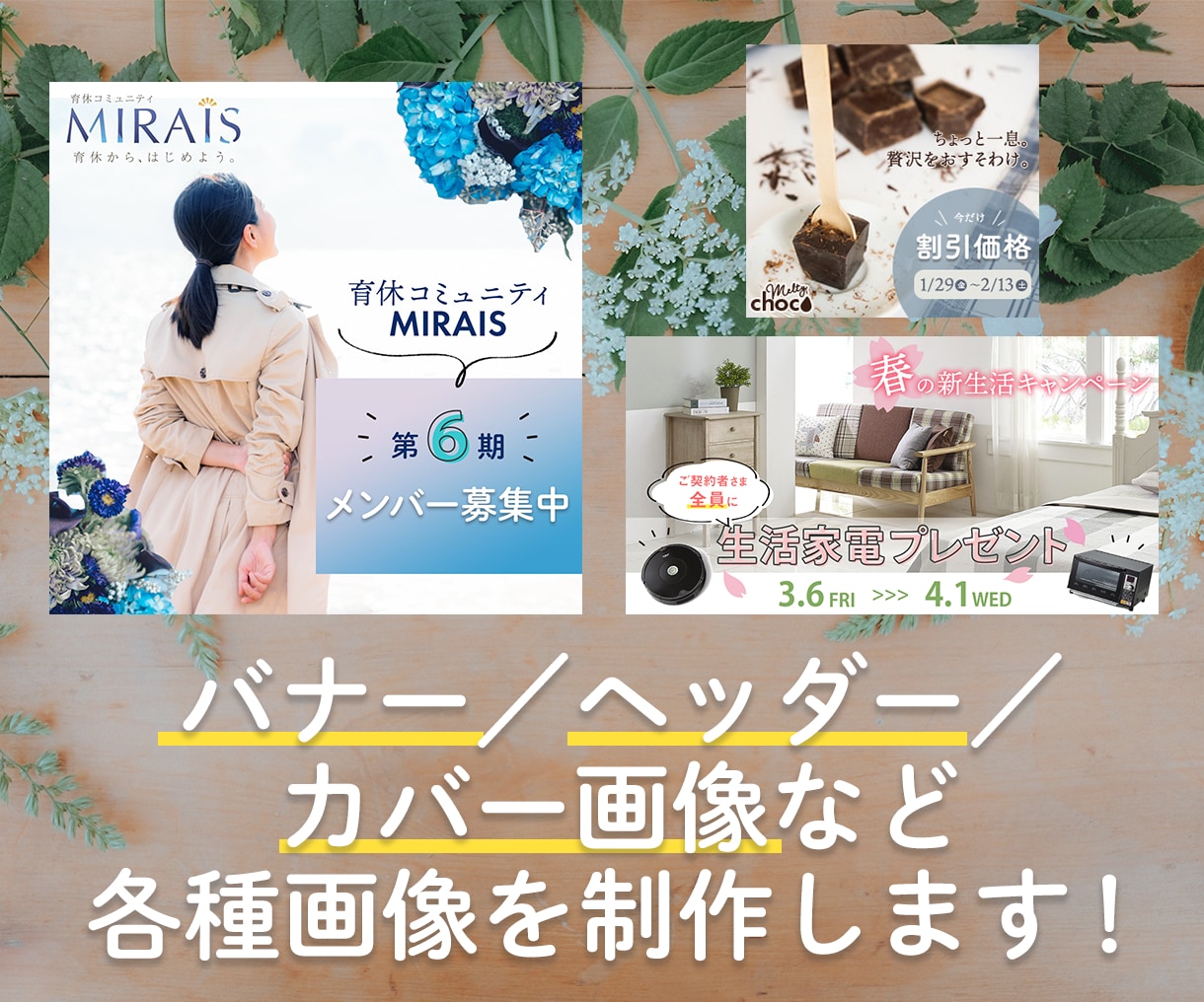 バナー／ヘッダー／カバー画像を制作します シンプルでポップなデザインはお任せください♪ イメージ1