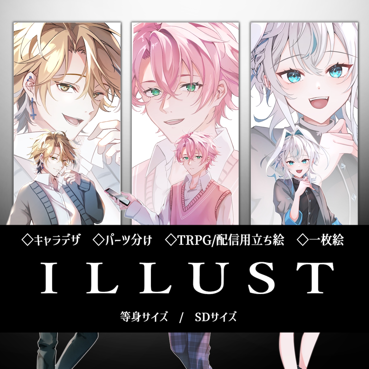 ご希望のイラスト作成承ります ⭐︎SNS用、活動用、鑑賞用、趣味用、なんでもご相談から⭐︎ イメージ1