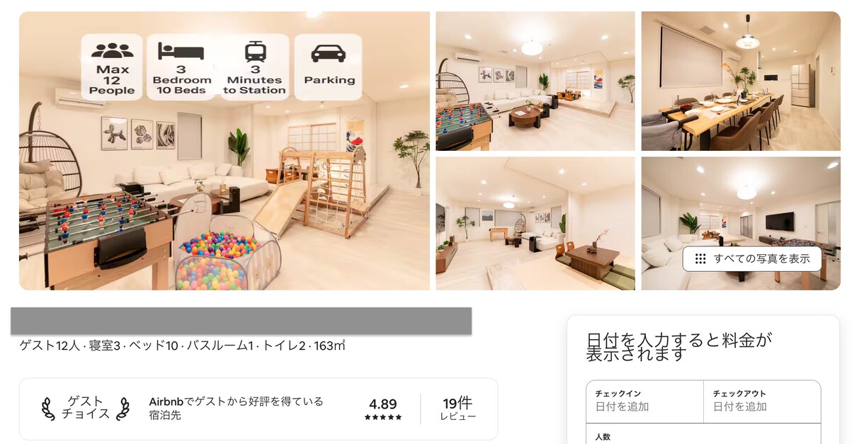 最高峰Sonyα1で予約が殺到する民泊撮影ます 総額150万の機材が生む圧倒的質感。20物件の運営プロが撮影 イメージ5