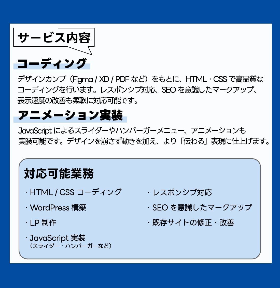 PC・スマホ両対応|柔軟なコーディング承ります スマホ対応まで、まとめて対応可能です イメージ2