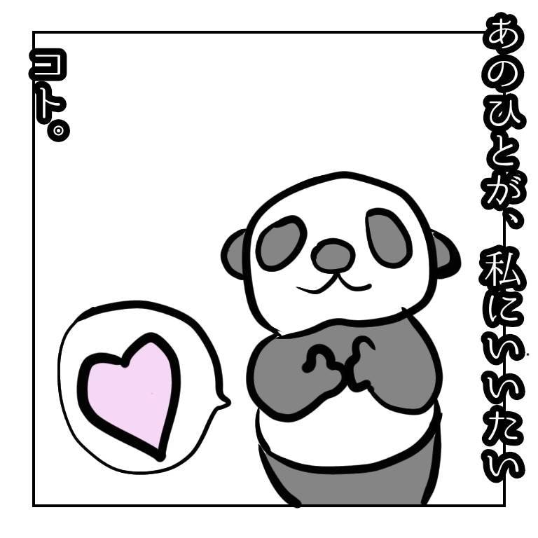 あの人が貴方様に言えないことを占い鑑定します 求めていること、お相手様の本音 イメージ1