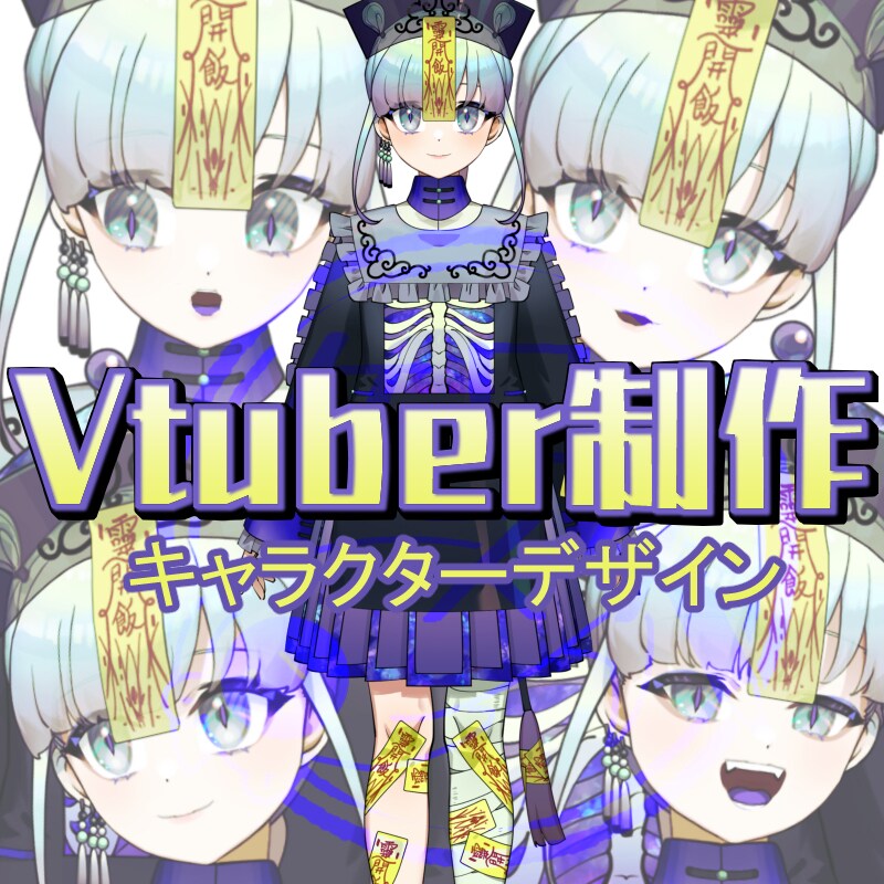 Vtuber立ち絵イラストを制作いたします カワイイ、カッコイイ、Vtuberになりたい方へ！ イメージ1