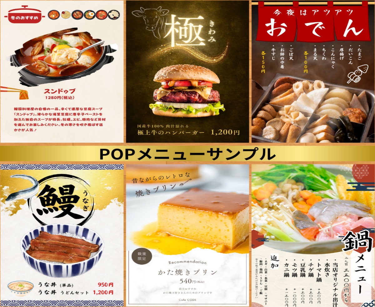 魅力伝わるPOPメニューで、お客様を引き寄せます 格安！お客様の目を引くPOPメニューで購買意欲を高めます！ イメージ4