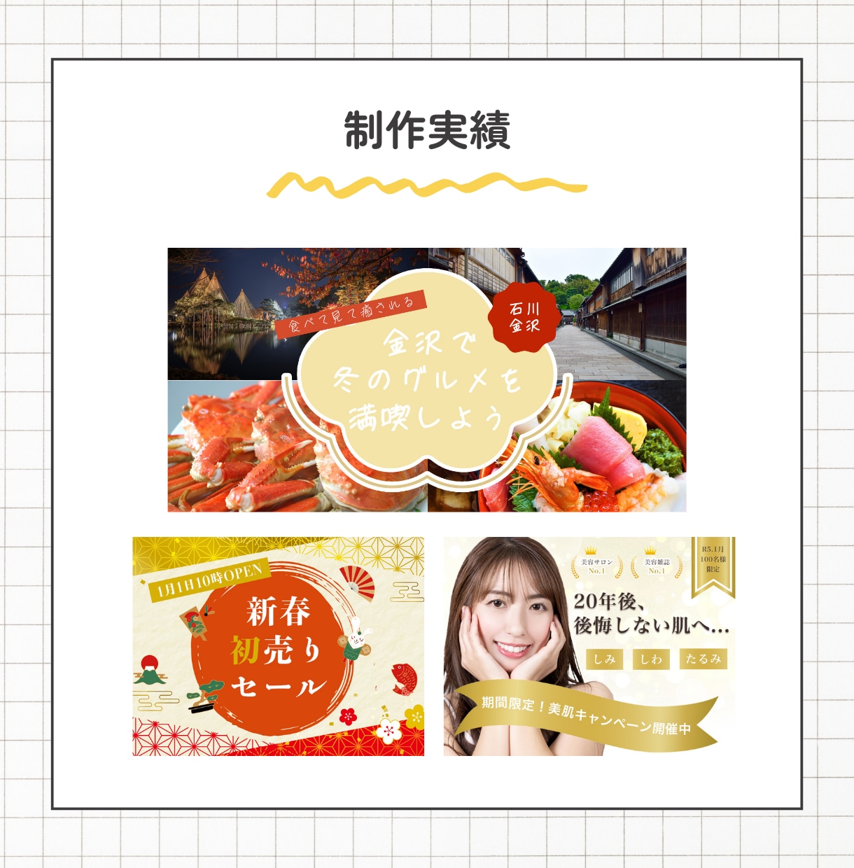 SNS画像・バナー・Web広告・LP素材制作します ターゲットに届く・魅力が伝わるデザインが得意です！ イメージ7