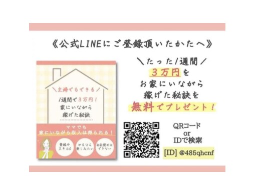 canvaであなたのお手伝いします 〜「あなたの個性」を画像で作ります〜 イメージ8