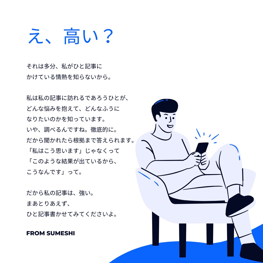 SEOライティング｜検索ニーズに添った記事書きます 大手プロダクションのコンテンツ制作ノウハウで徹底リサーチ イメージ2