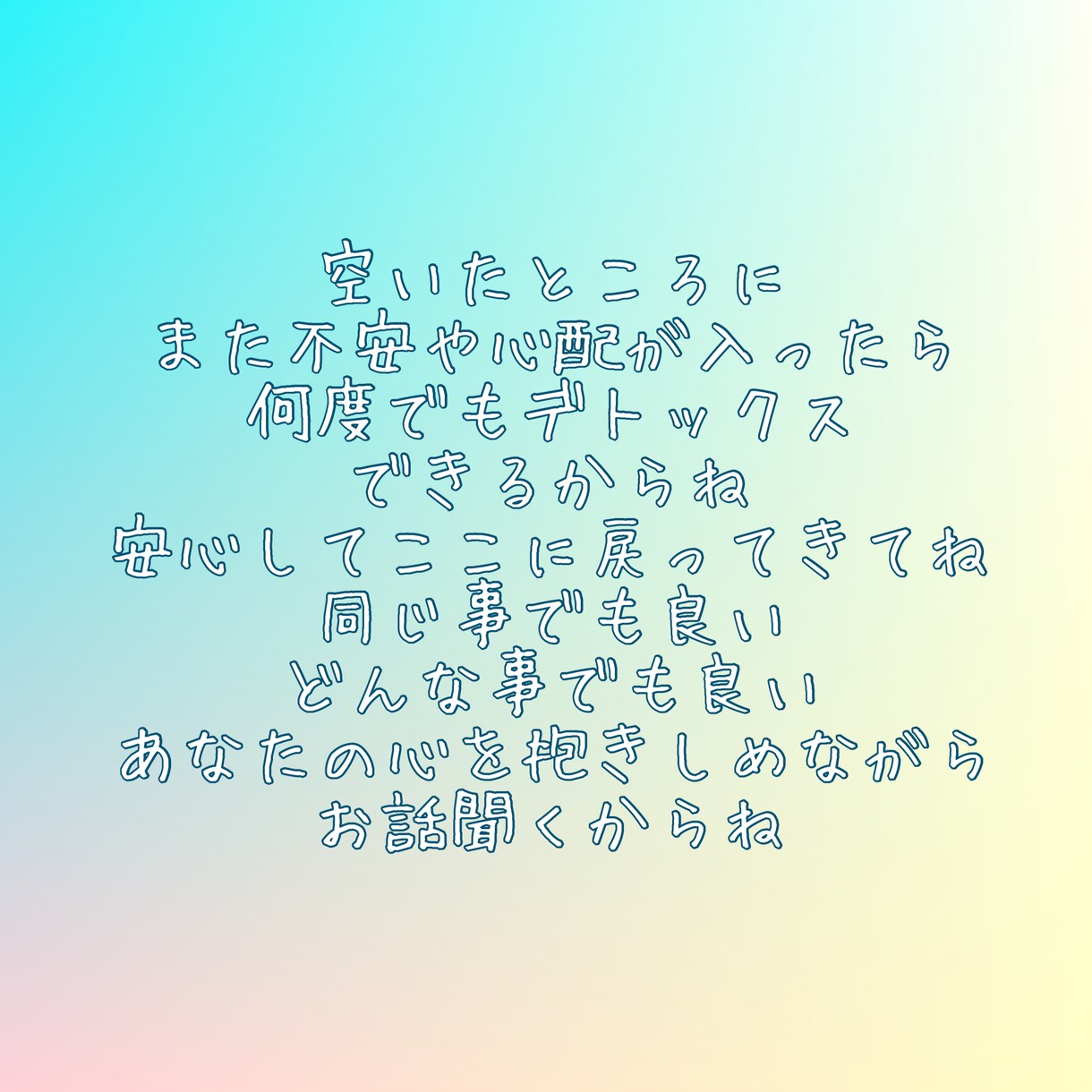 心のデトックスしませんか？お話し聞きます 愛と癒しのヒーリングで心の隙間も埋めておきます( ˊᵕˋ ) イメージ4
