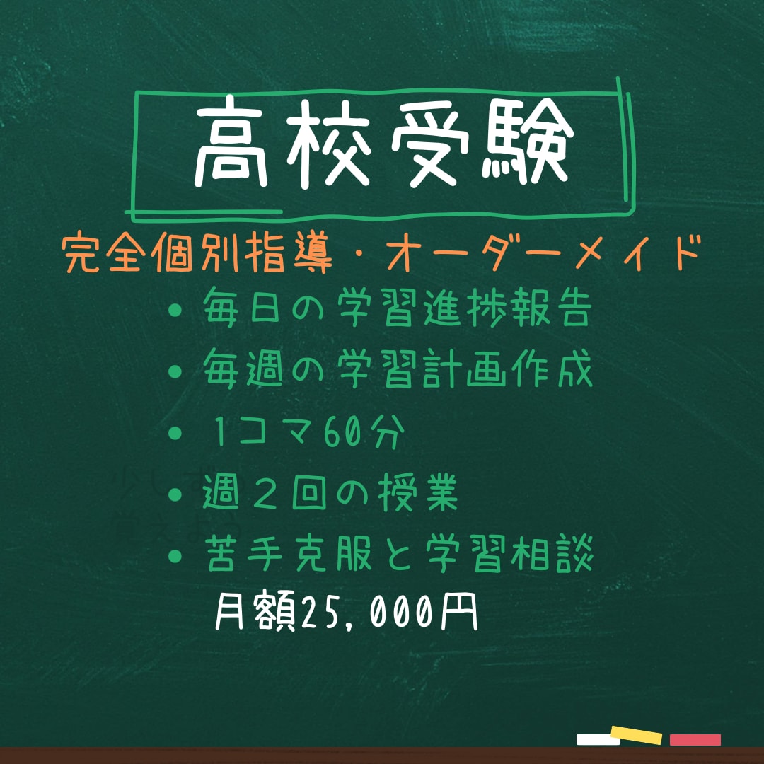 元京大院生のプロ講師が中学生を1ヶ月間教えます 全５教科の授業内容や宿題から定期試験・受験対策まで イメージ1