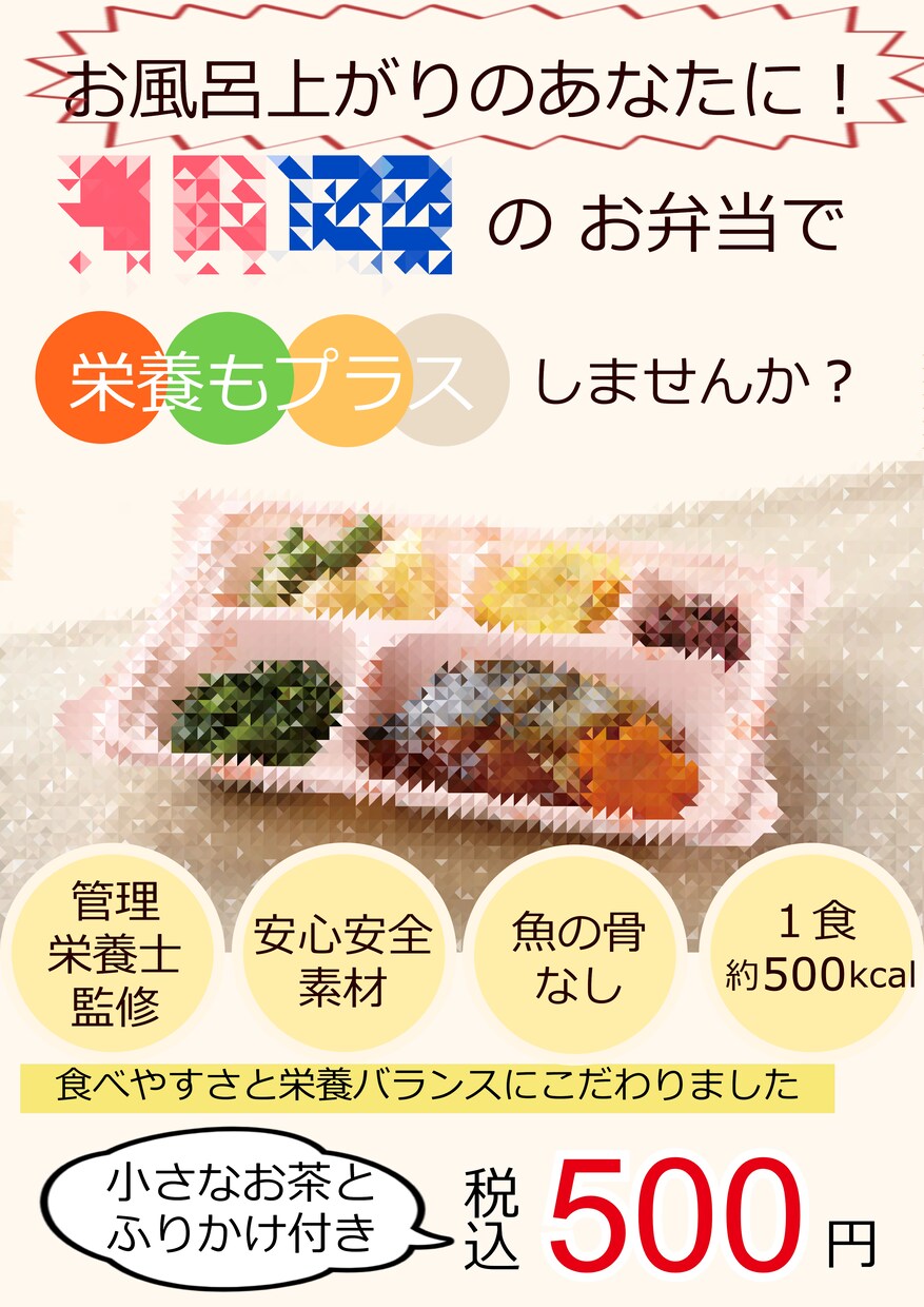簡単なチラシを作成します 凝りすぎないチラシが欲しい/デザイナーに頼むほどではない方へ イメージ3