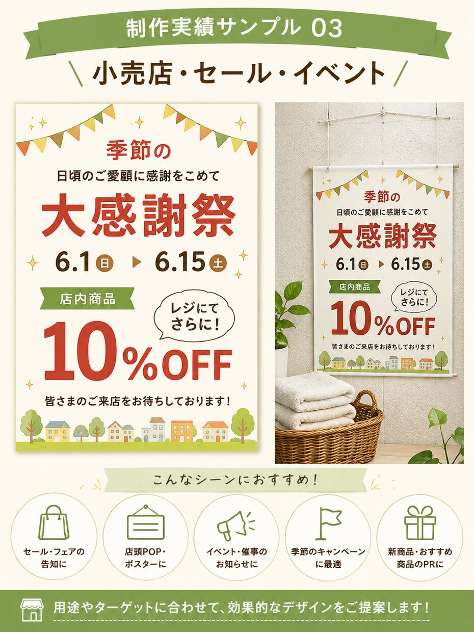 店舗経験を活かして伝わるPOP・チラシを制作します 個人店様を応援！「何を載せればいい？」から一緒に考えます！ イメージ5