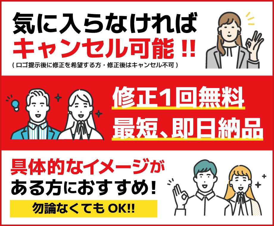 企業・店舗向け・商用利用可能なロゴ制作します 満足度保証！商用OKの高品質ロゴを制作 イメージ2