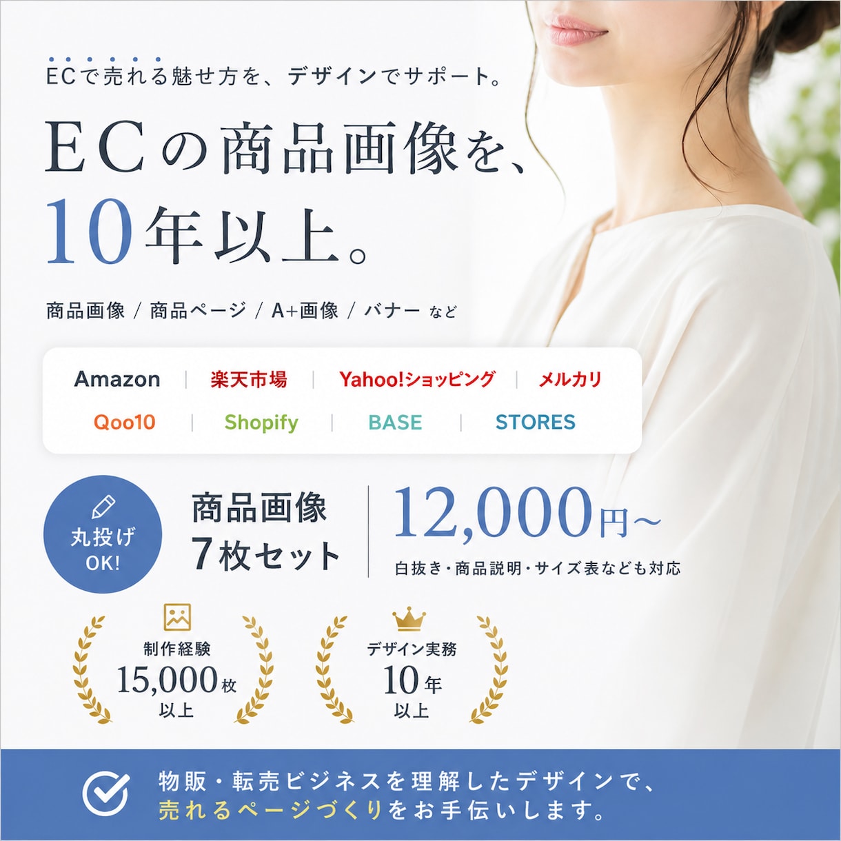 EC商品画像・Amazon・楽天・ヤフー他作ります ECへ新規参入の方や今のカタログ画像を改善したい皆様へ イメージ1