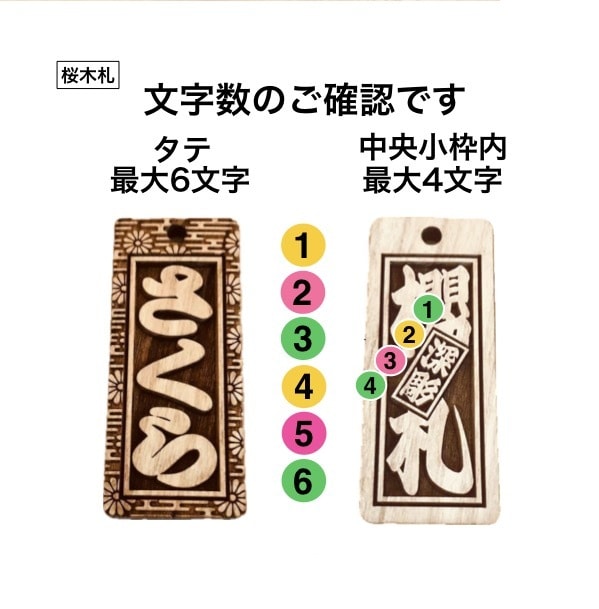 木札・新柄登場❗️桜の木使用しています 夏祭りにおすすめです　当店従来品より固い材質使用です イメージ4