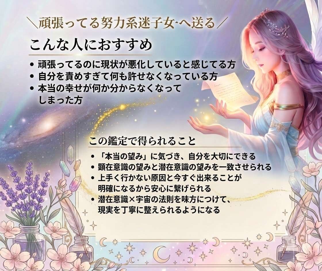 何をしても上手くいかない理由を鑑定します 「潜在意識×宇宙の法則×タロット」を使って導く自己啓発系鑑定 イメージ2