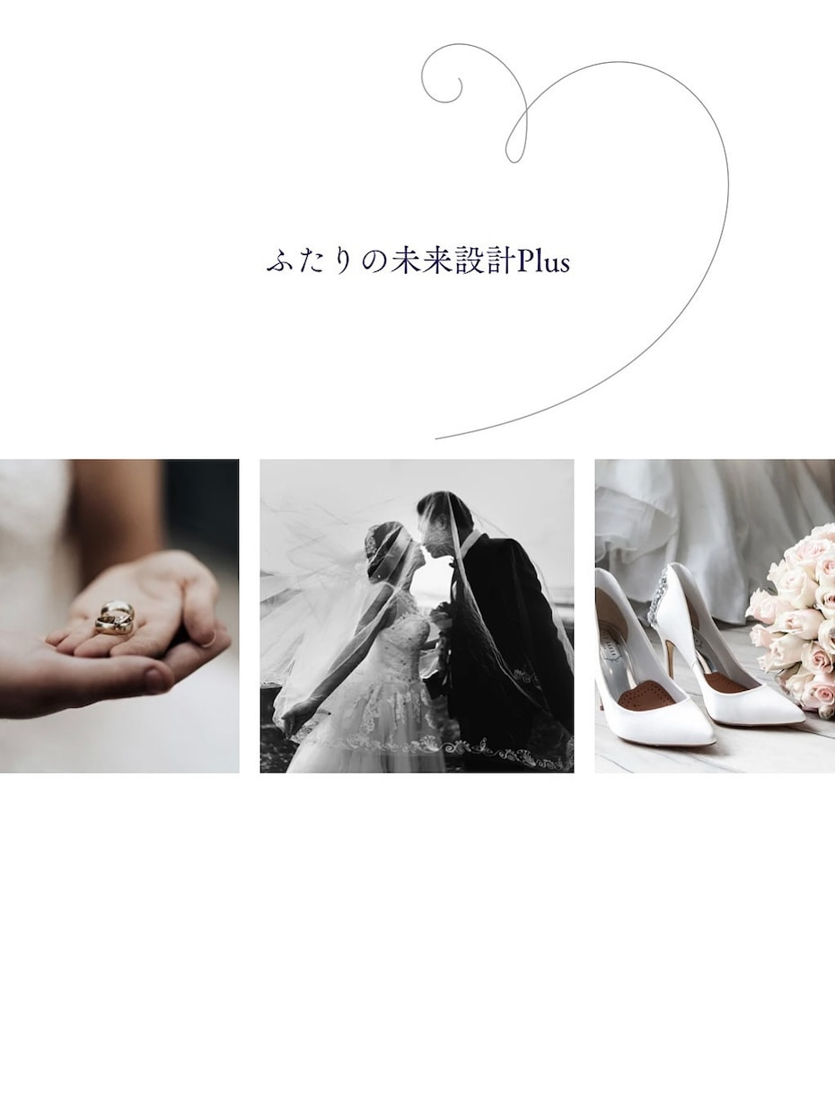 結婚前カップルの対話サポートできます パートナーシップのご相談強化中！ イメージ1