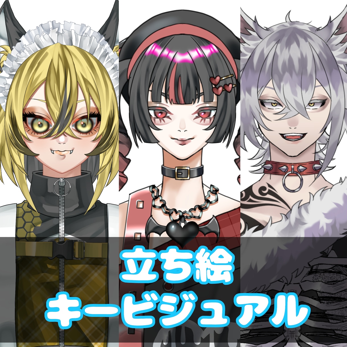 最短3日！立ち絵・キービジュアル製作いたします あなたのキャラクターを、魅力最大限に描き起こします イメージ1