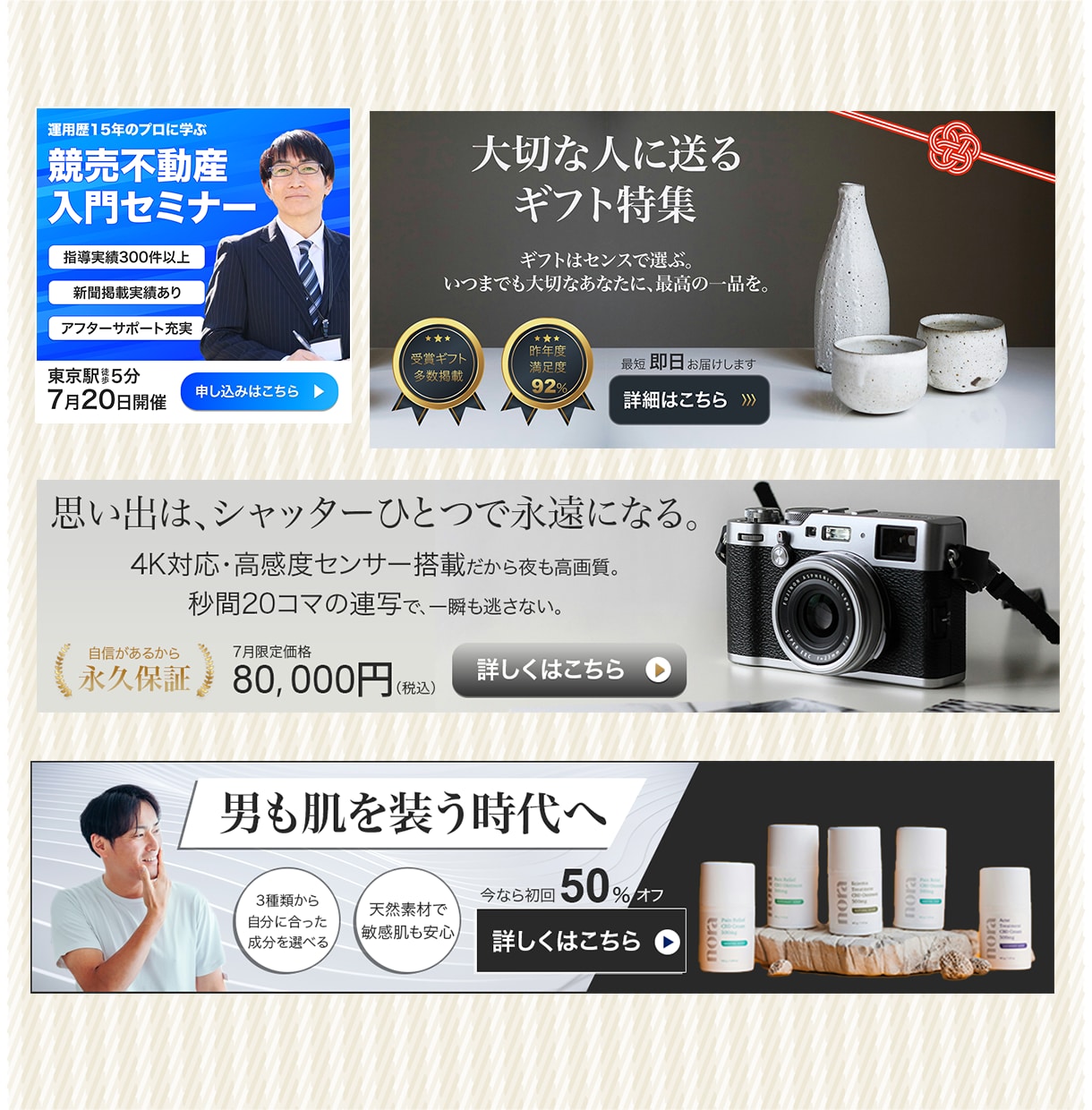 クリック率を上げる「売れるバナー」作ります 売上に貢献するバナーを先着10名様まで1500円で作成！ イメージ5