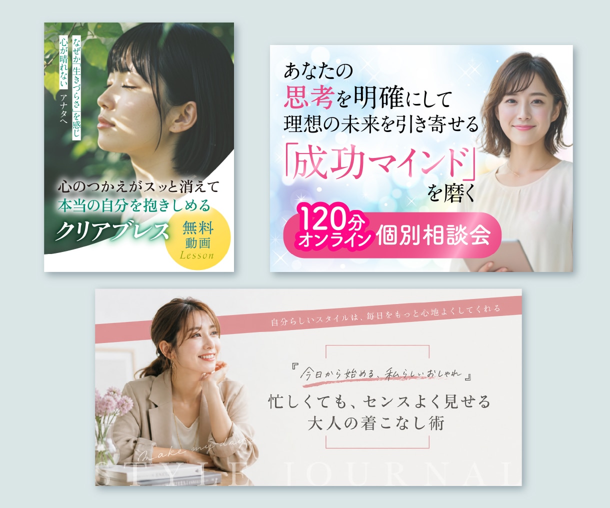 女性・サロン｜なんとなくでも大丈夫！画像制作します ヘッダー・バナー・商品画像・サムネイルなど幅広く対応可能です イメージ3