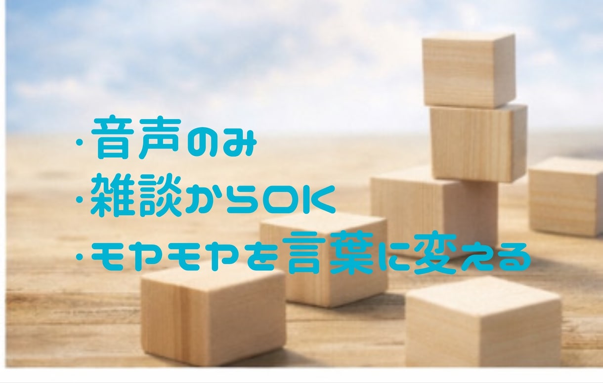 継続2回　思考を深める壁打ち（各60分）します 一度で決めず、段階的に整理したい方へ イメージ3