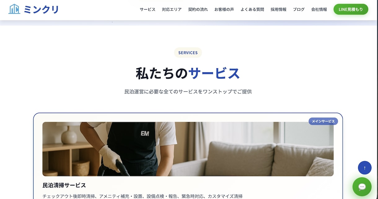 高品質でアクセスが伸びるサイトを制作いたします SEOやAIOを意識しデザイン性だけではない中身のあるサイト イメージ4