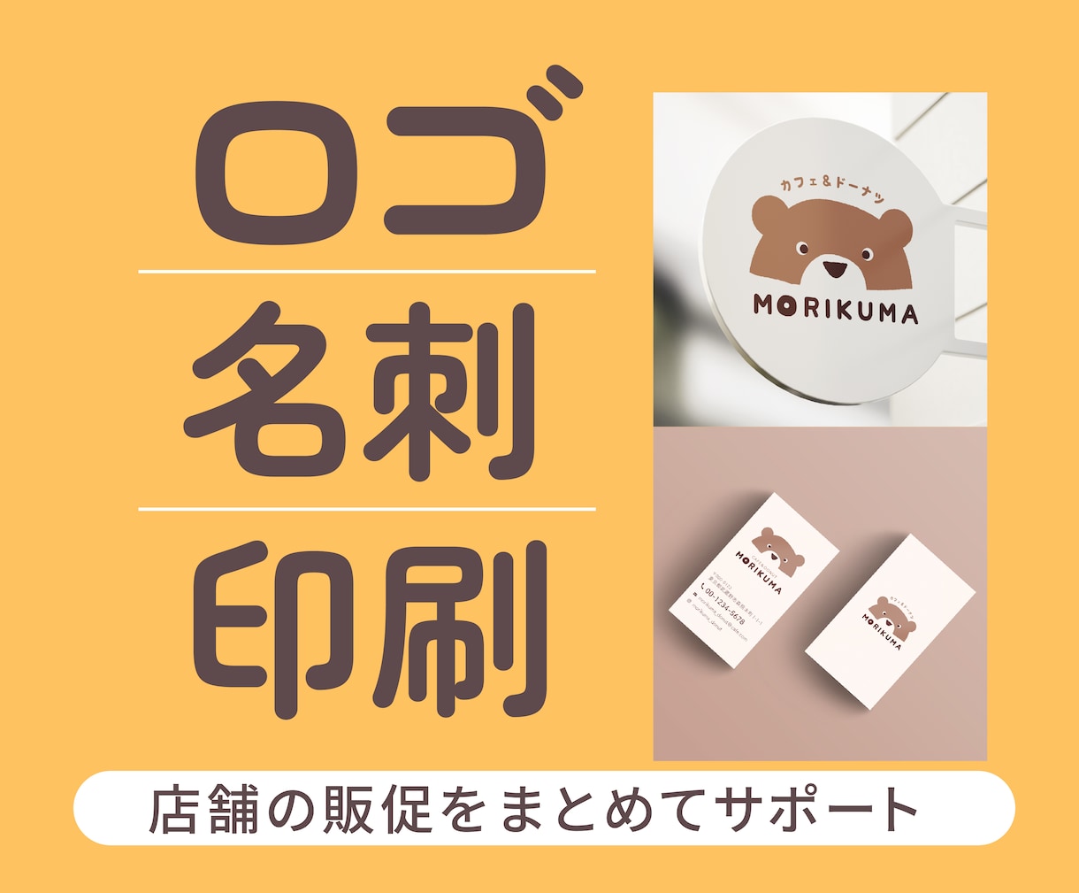 開業応援セット３点！ロゴ・名刺・印刷を準備します 毎月最大2名様限定サービス！開業準備で忙しい方に イメージ1