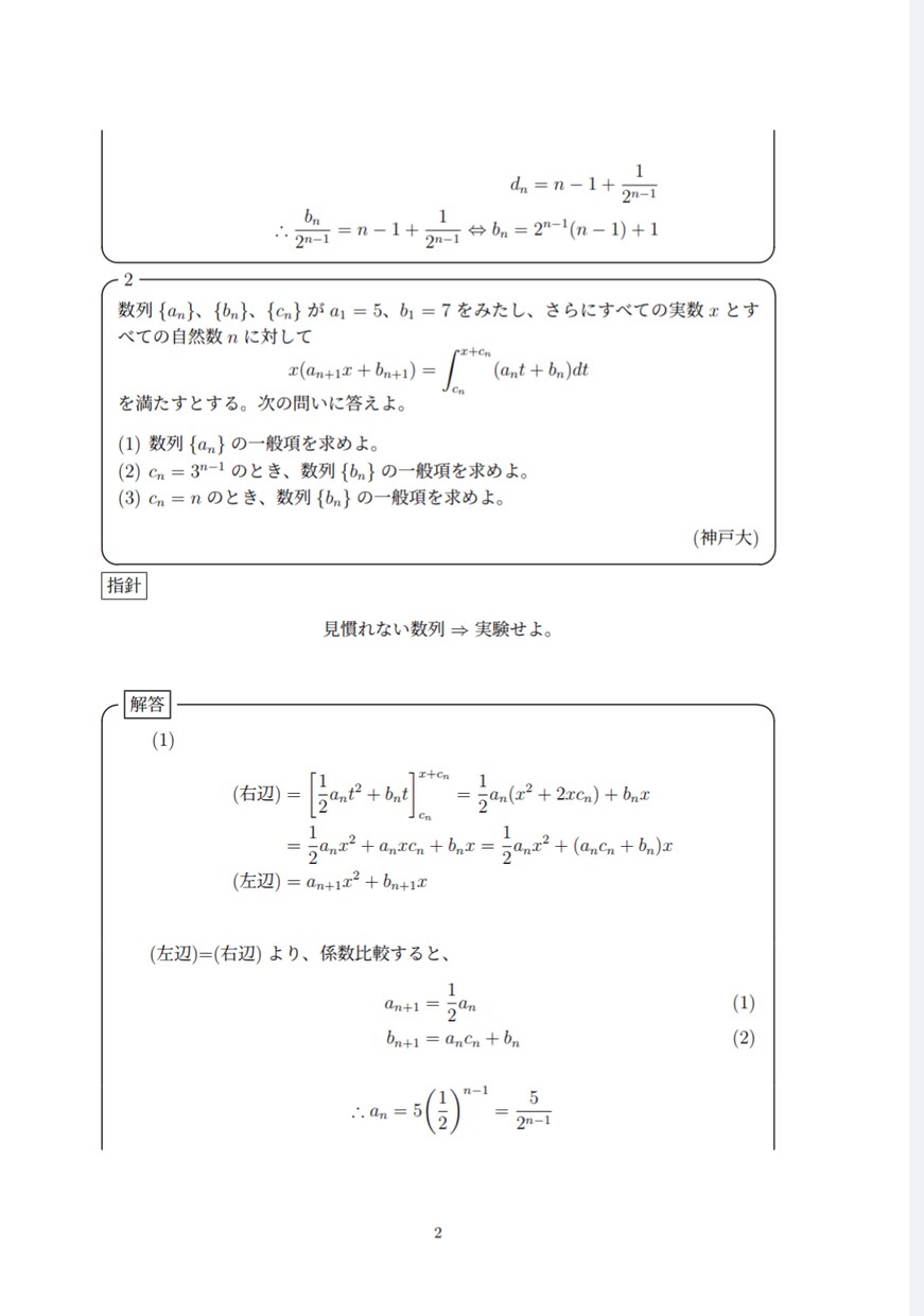 あなたのテスト、プリントを作ります 数学、物理のテスト、プリントを作ります。 イメージ2